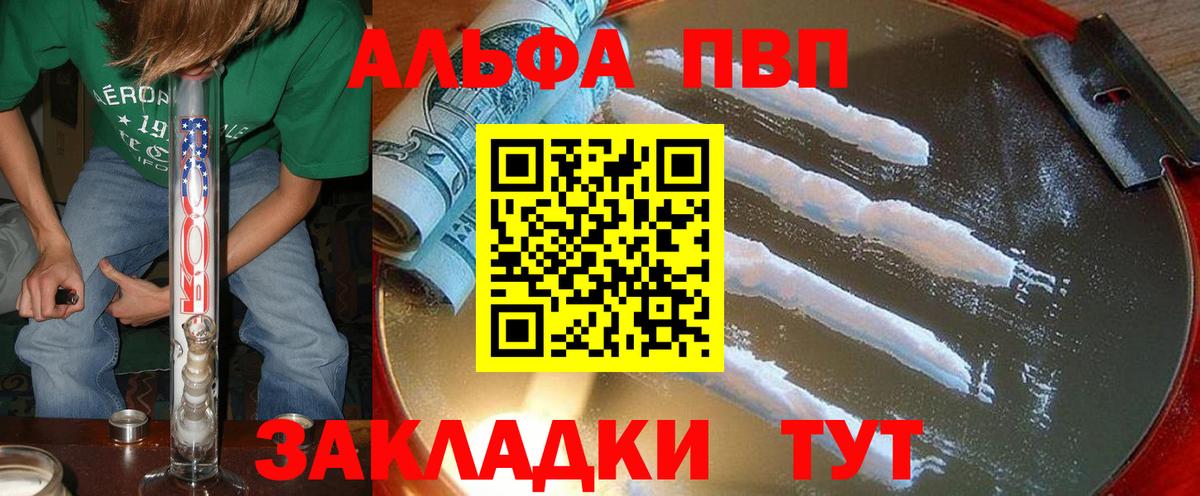 Alpha-PVP крисы CK  Вход с VPN  A PVP Crystall  А ПВП СК  Октябрьский 