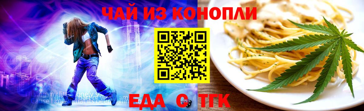 Октябрьский  Cannafood конопля  Вход с VPN 