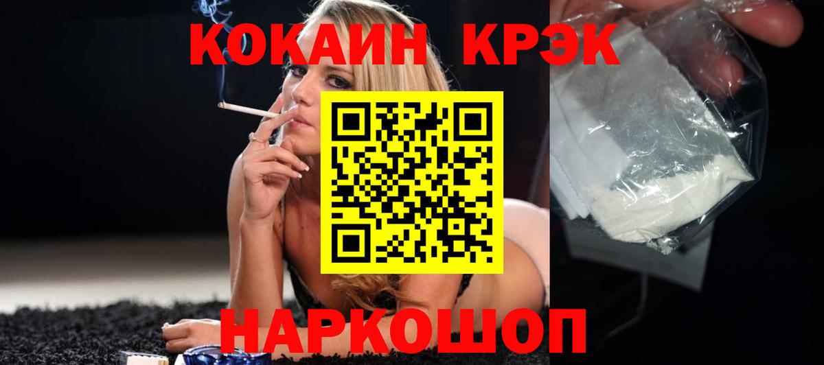 КОКАИН  Вход с VPN  Октябрьский  Кокаин FishScale  Cocaine Боливия 