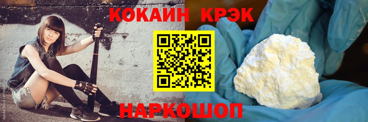 КОКАИН FishScale Октябрьский