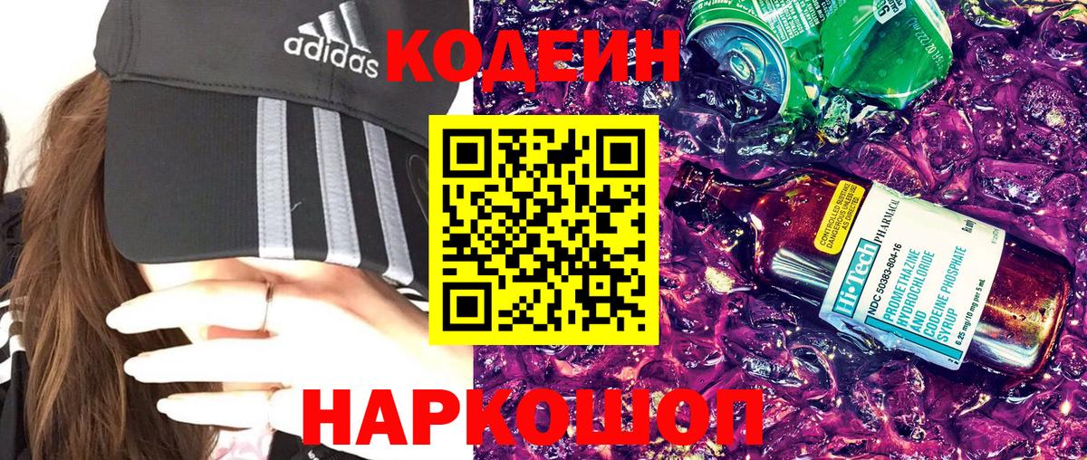 Октябрьский  Codein напиток Lean (лин)  Codein напиток Lean (лин)  Вход с VPN 