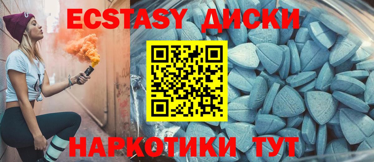 Ecstasy 300 mg Октябрьский