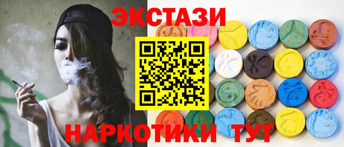 Экстази Дубай  Ecstasy TESLA    вход  маркетплейс состав  Вход с VPN  Экстази  Октябрьский 