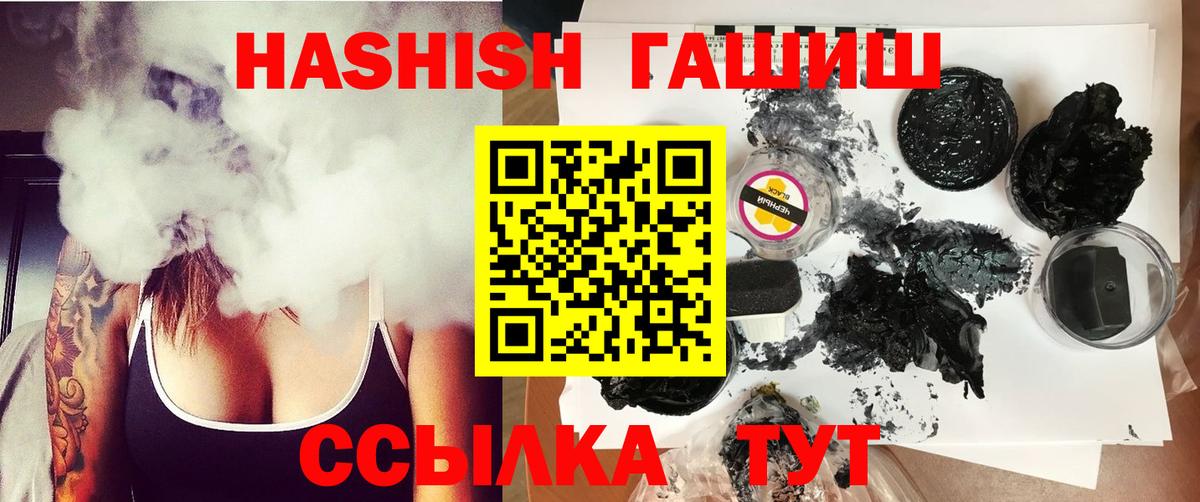 Гашиш гарик Октябрьский
