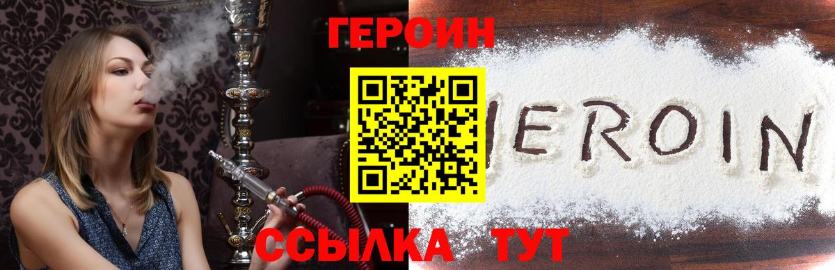 Героин белый Октябрьский