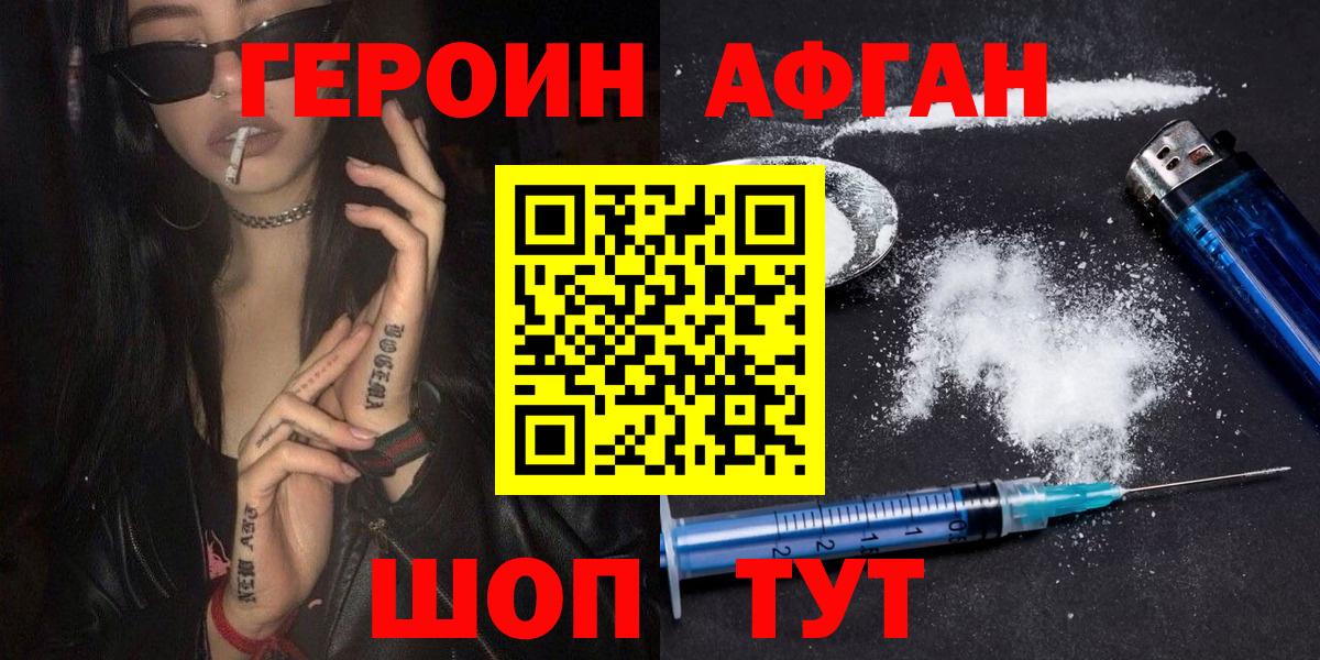 ГЕРОИН гречка  Вход с VPN  Октябрьский 