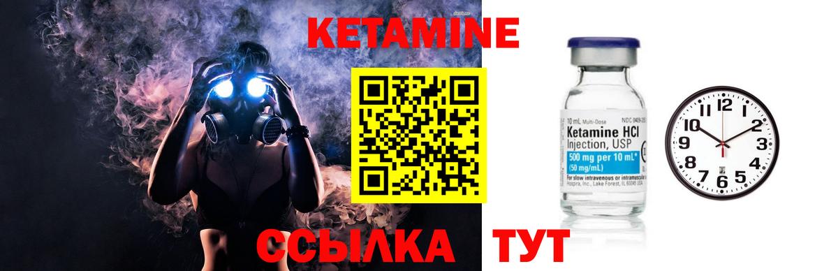 Кетамин VHQ  Вход с VPN  Октябрьский  Кетамин VHQ 