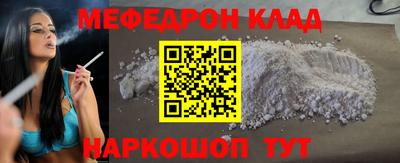 меф Северобайкальск