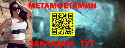 меф Северобайкальск