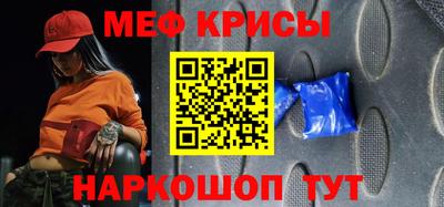 меф Северобайкальск