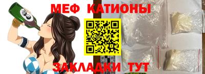 меф Северобайкальск