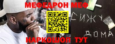 меф Северобайкальск