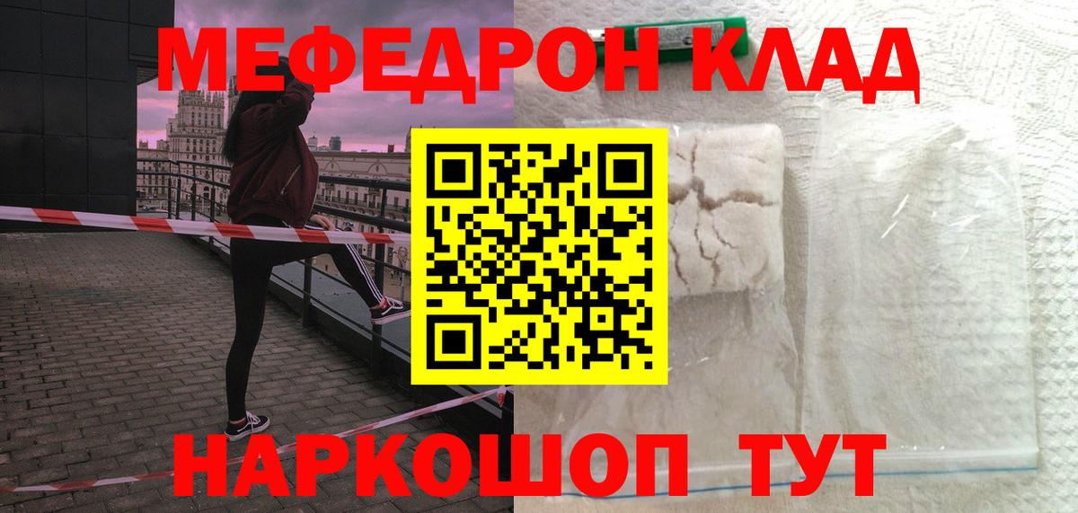 Мефедрон  Вход с VPN  Октябрьский  МЕФ кристаллы  МЕФ 4 MMC 