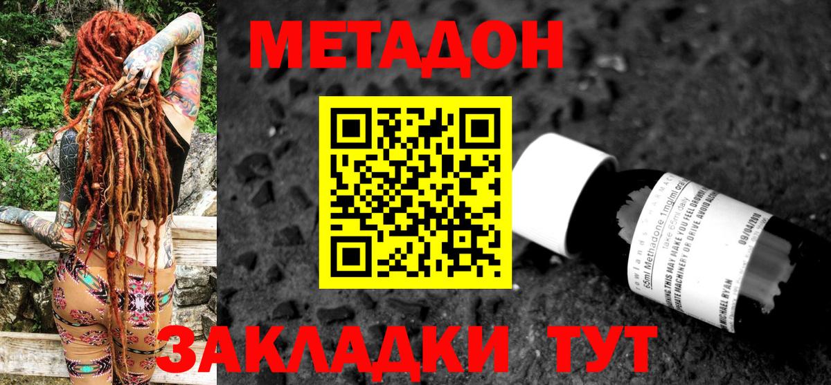 Октябрьский  МЕТАДОН белоснежный  Вход с VPN  Метадон кристалл 