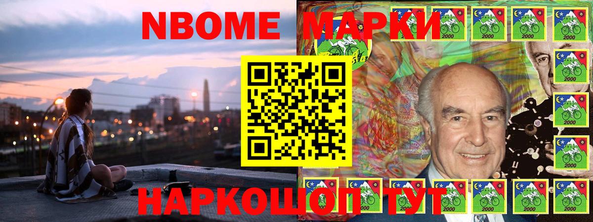 Октябрьский  Марки 25I-NBOMe 1,8мг  Марки NBOMe  Марки 25I-NBOMe 1,8мг  Вход с VPN 